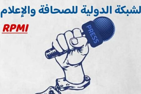 الشبكة الدولية للصحافة والإعلام تدين اعتقال الصحفيين والصحفيات الفلسطينيين